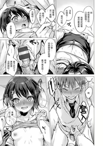 Page 89 of Nanaman - Nana's perfect hole | 七妹姐姐 - preview thumbnail