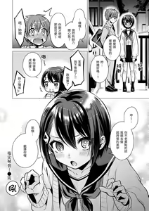 Page 96 of Nanaman - Nana's perfect hole | 七妹姐姐 - preview thumbnail