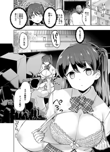 Page 12 of Tadaman Ka (Saimin) ~Akaneya Yuuno no Baai~ - preview thumbnail