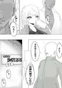Page 12 of Suieibu Manager Yarichin OB ni Kuwareru. - preview thumbnail