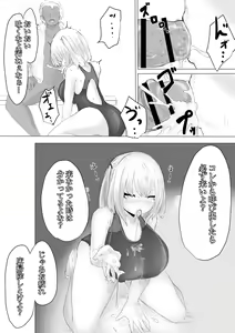 Page 22 of Suieibu Manager Yarichin OB ni Kuwareru. - preview thumbnail