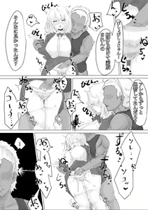 Page 40 of Suieibu Manager Yarichin OB ni Kuwareru. - preview thumbnail