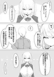 Page 4 of Suieibu Manager Yarichin OB ni Kuwareru. - preview thumbnail