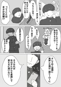 Page 48 of Suieibu Manager Yarichin OB ni Kuwareru. - preview thumbnail