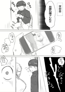 Page 58 of Suieibu Manager Yarichin OB ni Kuwareru. - preview thumbnail