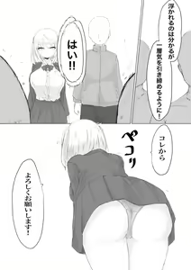 Page 6 of Suieibu Manager Yarichin OB ni Kuwareru. - preview thumbnail