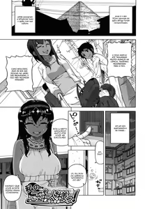 Page 2 of Watashi no Pharaoh-Sama 1 2 3 - preview thumbnail