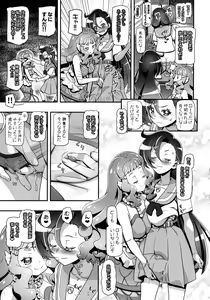 Page 14 of Tropuni (decensored) - preview thumbnail