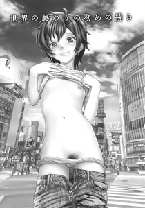 Page 2 of Sekai no Owari no Hajime no Tsuzuki | Continuation of the beginning of the end of the world - preview thumbnail