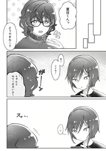 Page 25 of Dom no Natsume-kun to Sub no Tsumugi-san ga Ichaicha suru dake no Hanashi - preview thumbnail