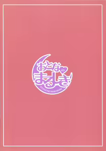 Page 18 of Udonge Youmu no Futanari Manga Part 2 - preview thumbnail