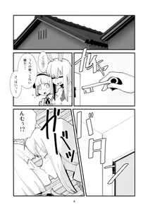Page 5 of Udonge Youmu no Futanari Manga Part 2 - preview thumbnail