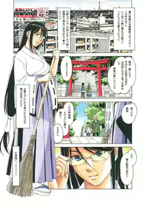 Page 3 of Henshin Heroine Youma Taifuushi Saki - preview thumbnail