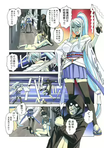 Page 35 of Henshin Heroine Youma Taifuushi Saki - preview thumbnail