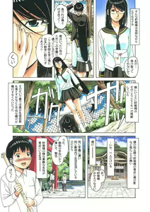 Page 6 of Henshin Heroine Youma Taifuushi Saki - preview thumbnail
