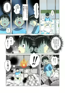 Page 8 of Henshin Heroine Youma Taifuushi Saki - preview thumbnail