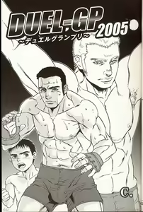 DUEL-GP ~Duel Grand Prix~ 2005 — hentai manga cover on Fhentai