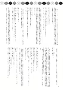 Page 11 of Ima wadai no Ano Band no Bass Vocal to Drum ga Futanaritte Uwasa wa Hontou desu ka!? - preview thumbnail