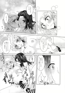 Page 27 of Ima wadai no Ano Band no Bass Vocal to Drum ga Futanaritte Uwasa wa Hontou desu ka!? - preview thumbnail
