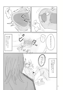 Page 33 of Ima wadai no Ano Band no Bass Vocal to Drum ga Futanaritte Uwasa wa Hontou desu ka!? - preview thumbnail