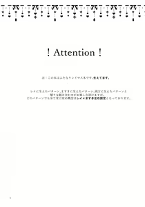 Page 4 of Ima wadai no Ano Band no Bass Vocal to Drum ga Futanaritte Uwasa wa Hontou desu ka!? - preview thumbnail