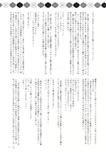 Page 8 of Ima wadai no Ano Band no Bass Vocal to Drum ga Futanaritte Uwasa wa Hontou desu ka!? - preview thumbnail