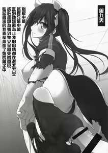 Page 12 of Tone to Eros na 2-shuukan  |  和利根色色的兩星期 - preview thumbnail