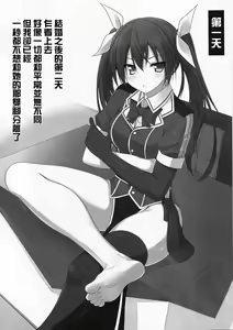 Page 4 of Tone to Eros na 2-shuukan  |  和利根色色的兩星期 - preview thumbnail