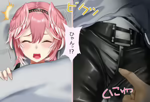 Page 66 of Takane Lui-chan to Futon no Naka de… Vol. 1 - Koe Gaman-hen - preview thumbnail