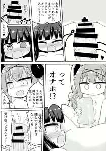 Page 13 of Barous-chan no Chinchin o Ijimeru Hon - preview thumbnail