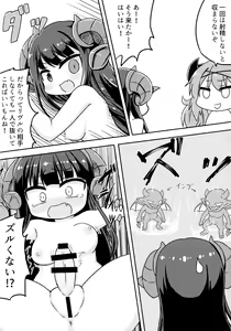 Page 5 of Barous-chan no Chinchin o Ijimeru Hon - preview thumbnail