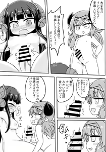 Page 6 of Barous-chan no Chinchin o Ijimeru Hon - preview thumbnail
