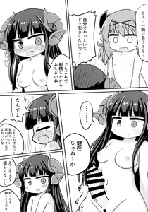 Page 9 of Barous-chan no Chinchin o Ijimeru Hon - preview thumbnail