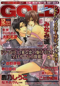 BE・BOY GOLD 2009-12 — hentai manga cover on Fhentai