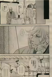 Page 103 of BE・BOY GOLD 2009-12 - preview thumbnail