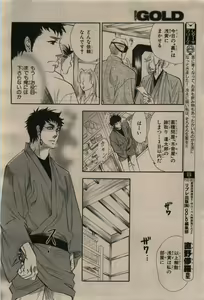 Page 104 of BE・BOY GOLD 2009-12 - preview thumbnail