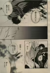 Page 115 of BE・BOY GOLD 2009-12 - preview thumbnail