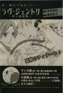 Page 138 of BE・BOY GOLD 2009-12 - preview thumbnail