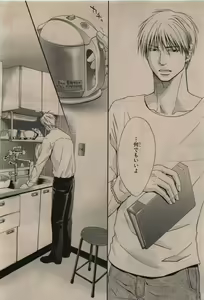 Page 196 of BE・BOY GOLD 2009-12 - preview thumbnail