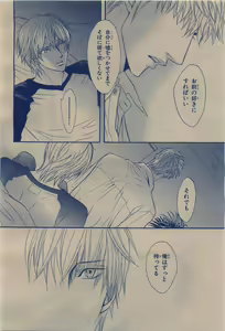 Page 252 of BE・BOY GOLD 2009-12 - preview thumbnail