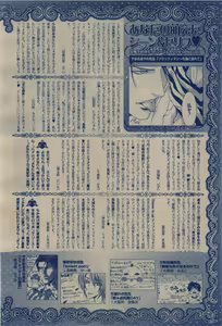 Page 264 of BE・BOY GOLD 2009-12 - preview thumbnail