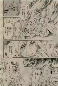 Page 280 of BE・BOY GOLD 2009-12 - preview thumbnail