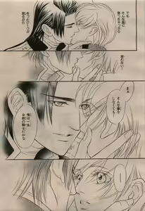 Page 297 of BE・BOY GOLD 2009-12 - preview thumbnail