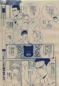 Page 311 of BE・BOY GOLD 2009-12 - preview thumbnail