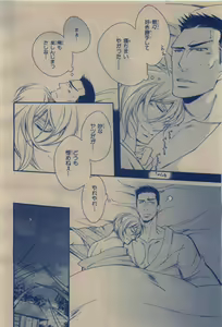 Page 320 of BE・BOY GOLD 2009-12 - preview thumbnail