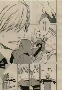 Page 351 of BE・BOY GOLD 2009-12 - preview thumbnail