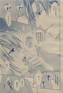 Page 37 of BE・BOY GOLD 2009-12 - preview thumbnail