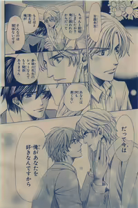 Page 396 of BE・BOY GOLD 2009-12 - preview thumbnail