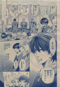 Page 407 of BE・BOY GOLD 2009-12 - preview thumbnail