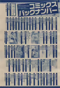 Page 409 of BE・BOY GOLD 2009-12 - preview thumbnail